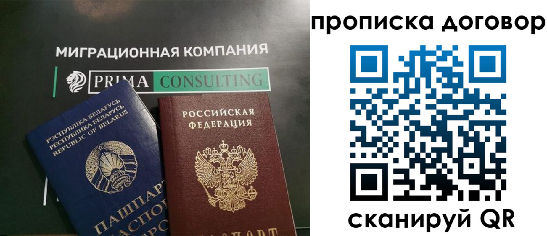 временная регистрация 2025 в Соликамске