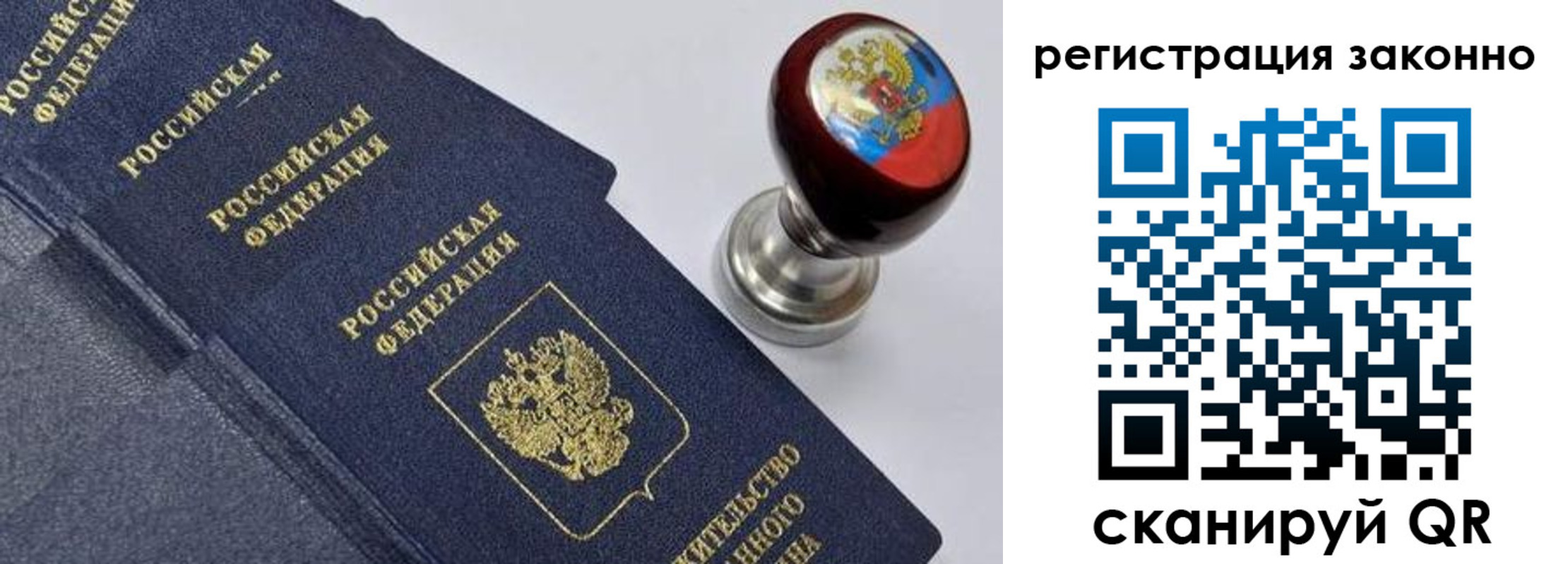 прописка паспорт в Соликамске